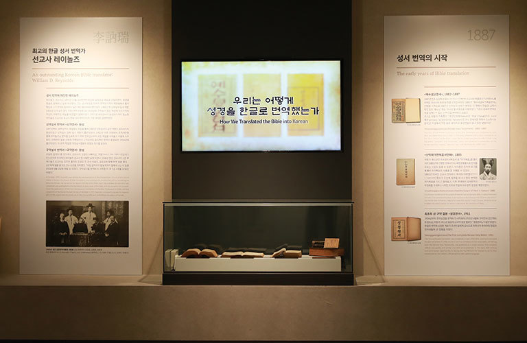2F. 전주기독교근대역사기념관